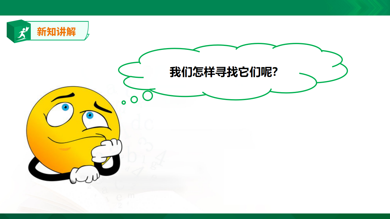 苏教版-科学 二下9 寻访土壤中的小动物-课件_10.png