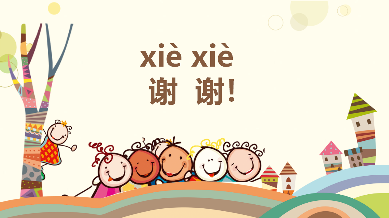 10.认识工具（江苏  王薇斌）_46.png