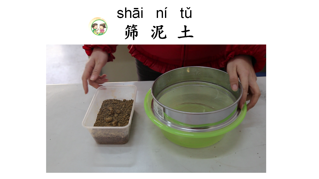 苏教版科学一年级下册第2课玩泥巴ppt课件_08.png