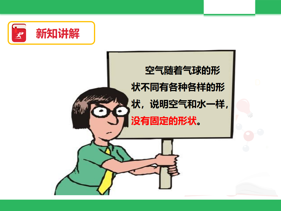 空气是什么样的_06.png