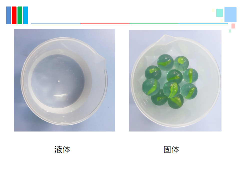 8.认识固体_02.png