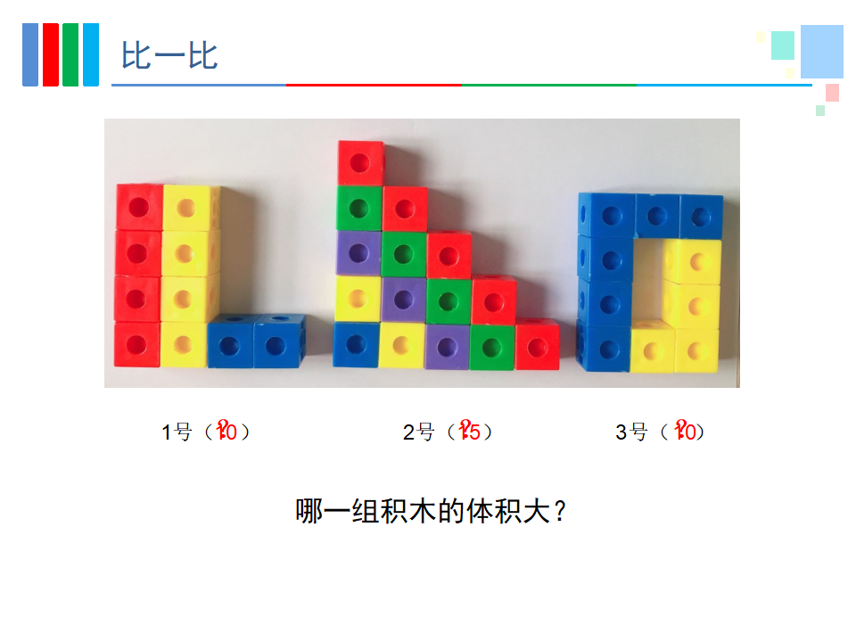 8.认识固体_10.png