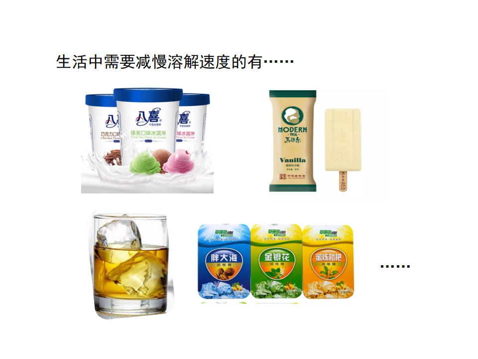 11.把盐放到水里（第一课时）_18.png