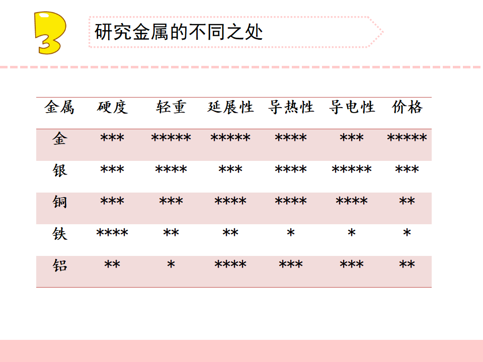 14.金属（江苏  张睿）_09.png