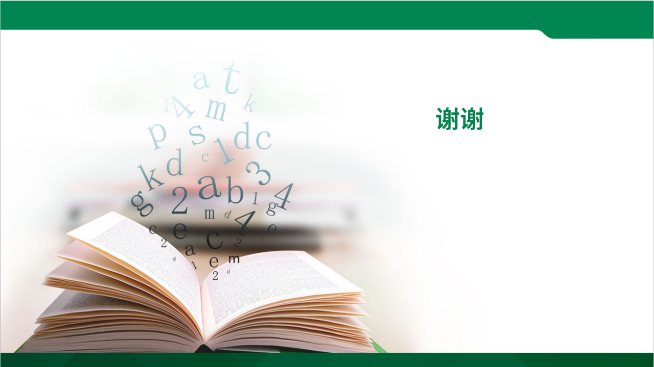 4.12《用种子繁殖》课件_33.png