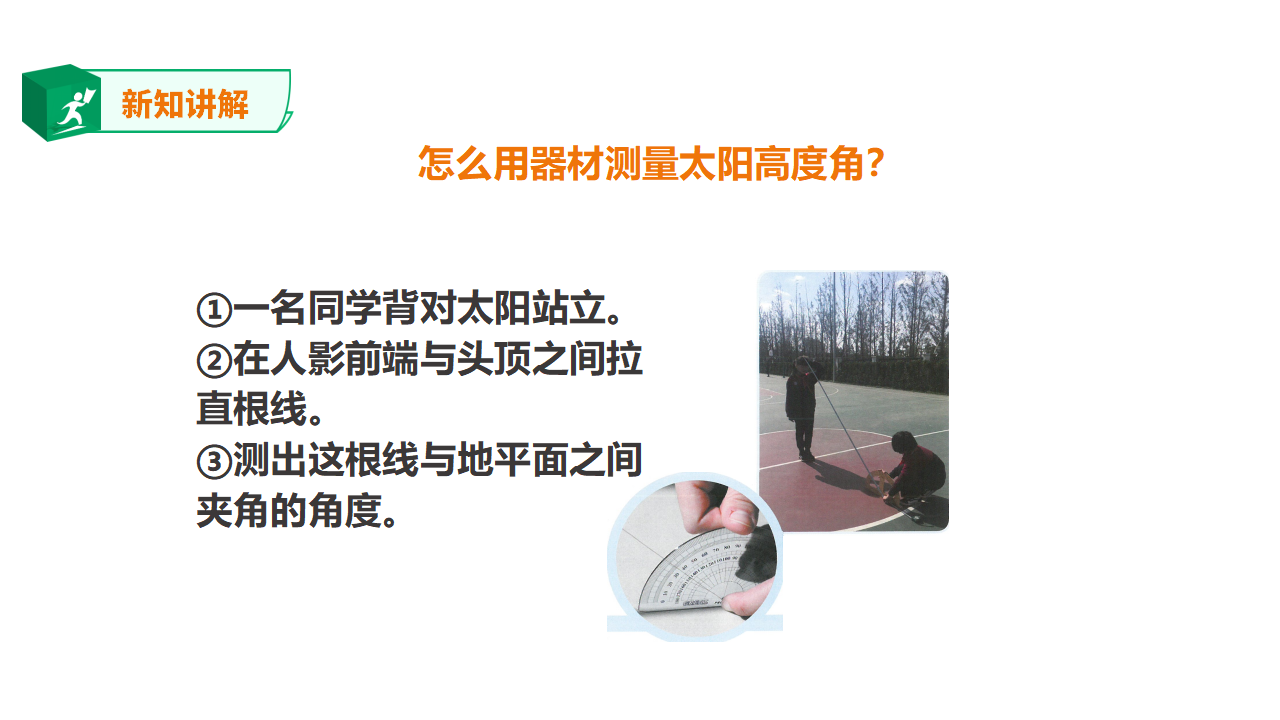 2.7《太阳》课件_17.png