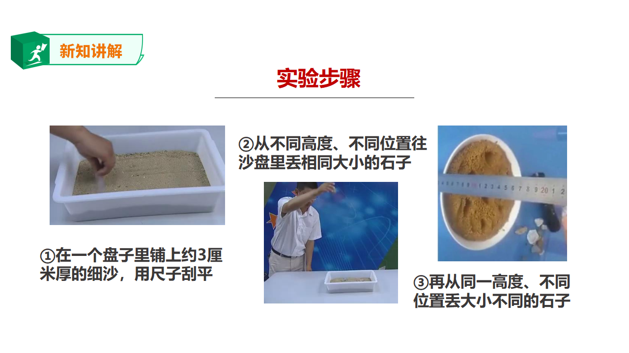 2.6《月球》课件_08.png