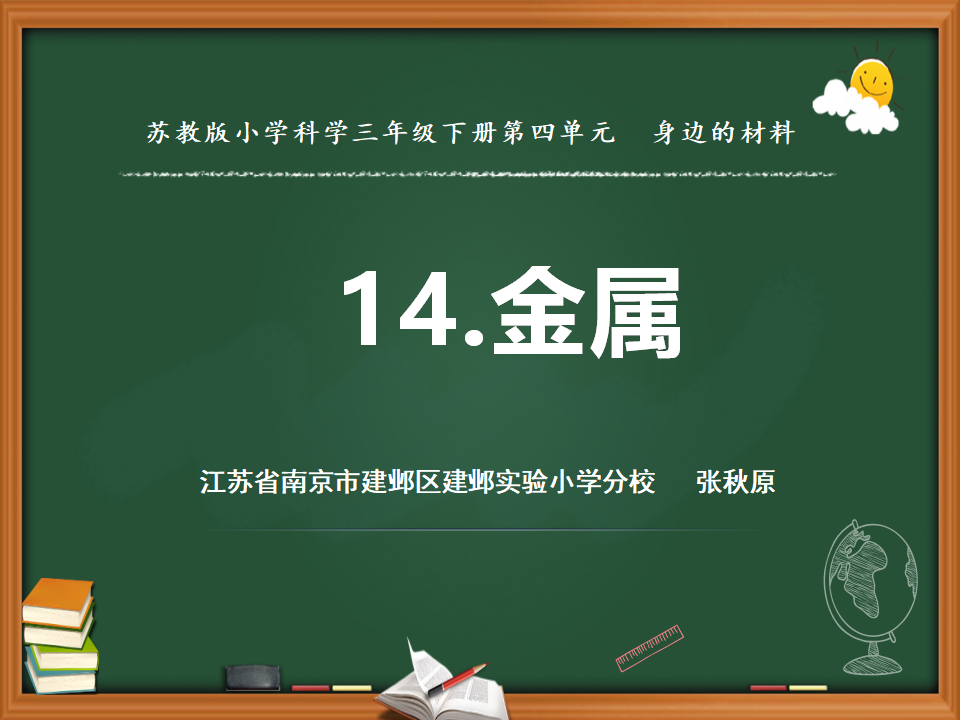 14.金属（江苏  张秋原）_01.png