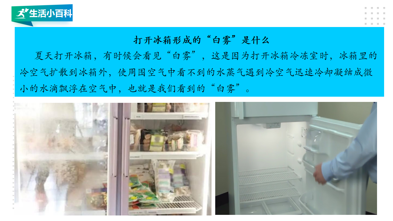 13云和雾 课件_16.png