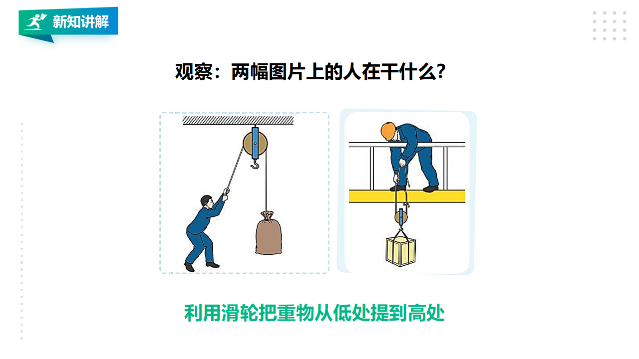 4.15《升旗的方法》课件（29张PPT）_05.png