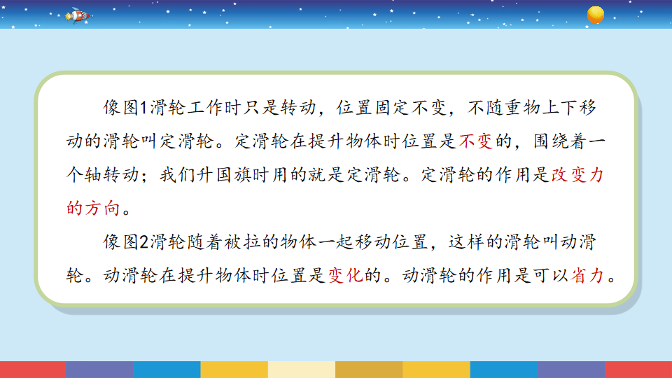 4.15《升旗的方法》_06.png