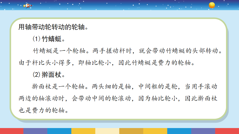 4.14《拧螺丝的学问》_14.png