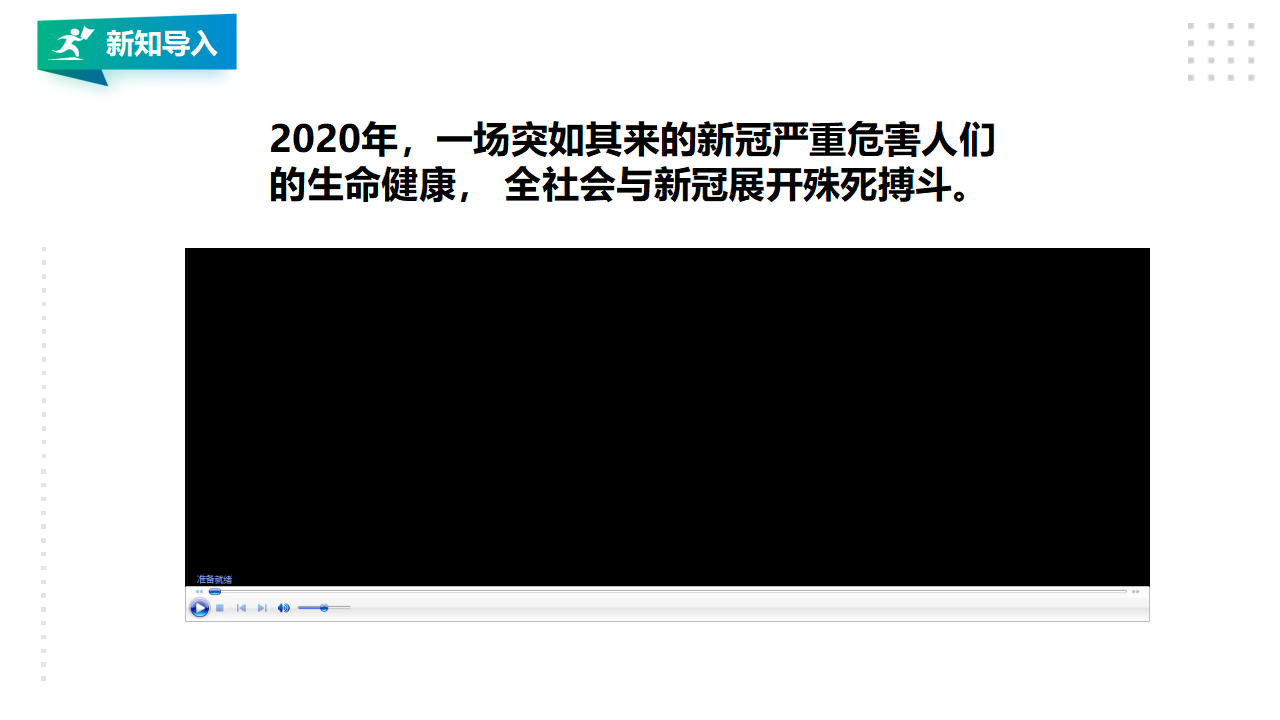 1.4《微生物的“功”与“过”》课件（34张PPT）_02.png