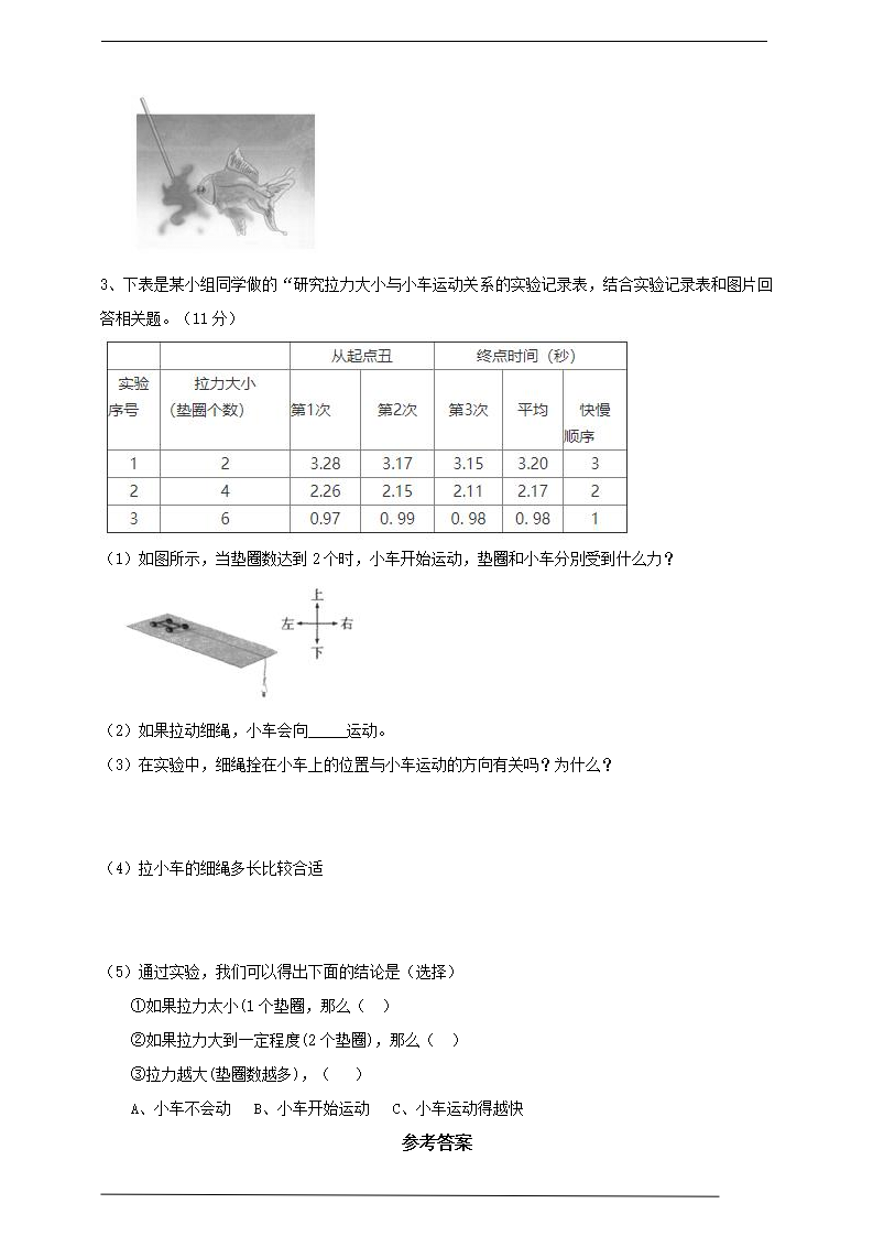 苏教版科学四年级上期中考试题_04.png