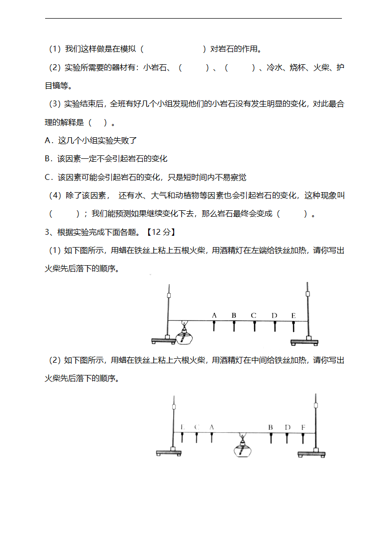 期中综合 测试（试题版）_04.png