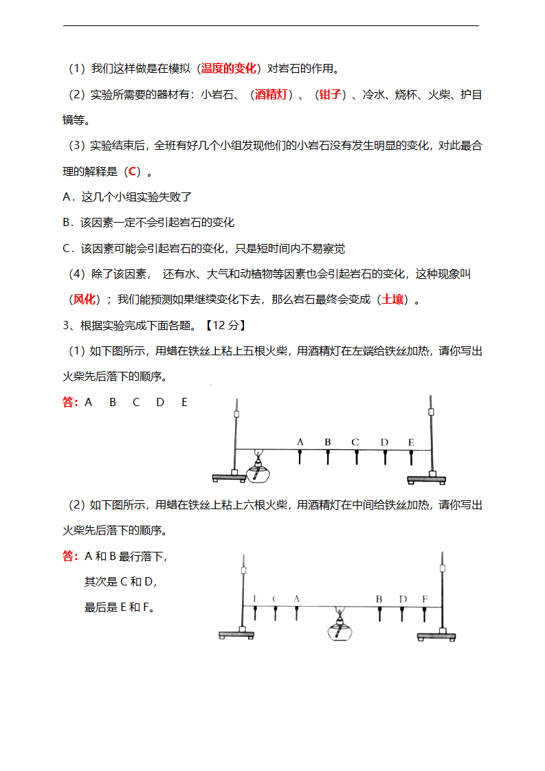 期中综合 测试（答案版）_04.png