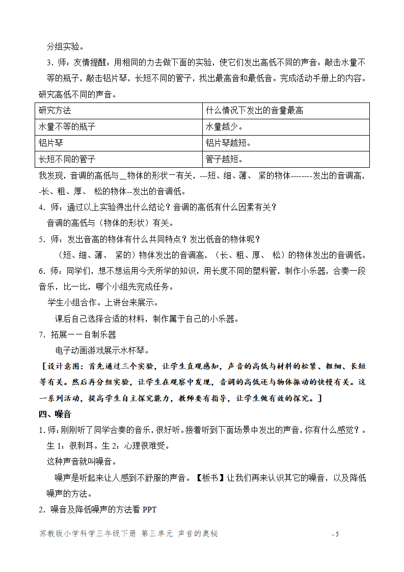 11.不同的声音（江苏  曹宏翚）_05.png