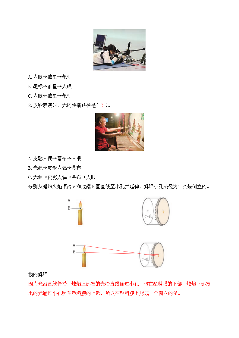 2021年新苏教版科学五年级上册学生活动手册参考答案_02.png
