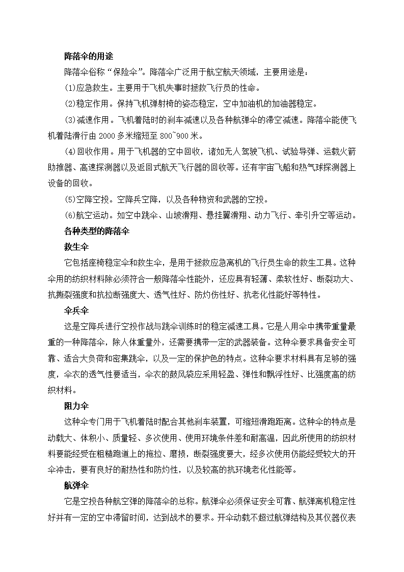 2021年新苏教版科学五年级上册专项学习教材分析_05.png