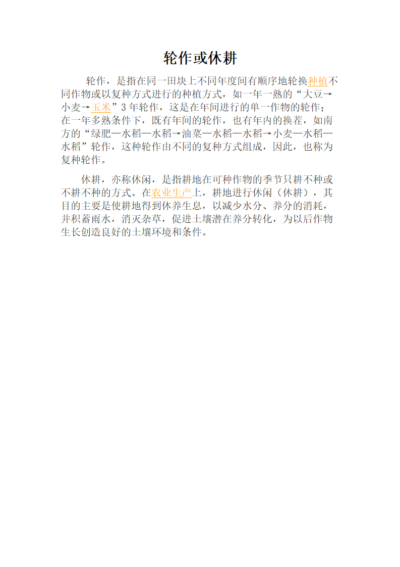 实验记录单_04.png