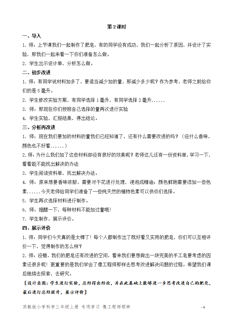 像工程师那样_04.png