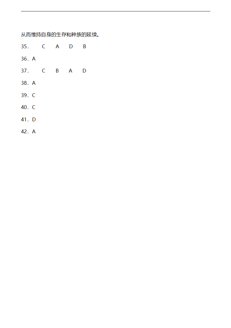 四年级下册科学试题-期中素质测试卷（含答案）粤教版_09.png