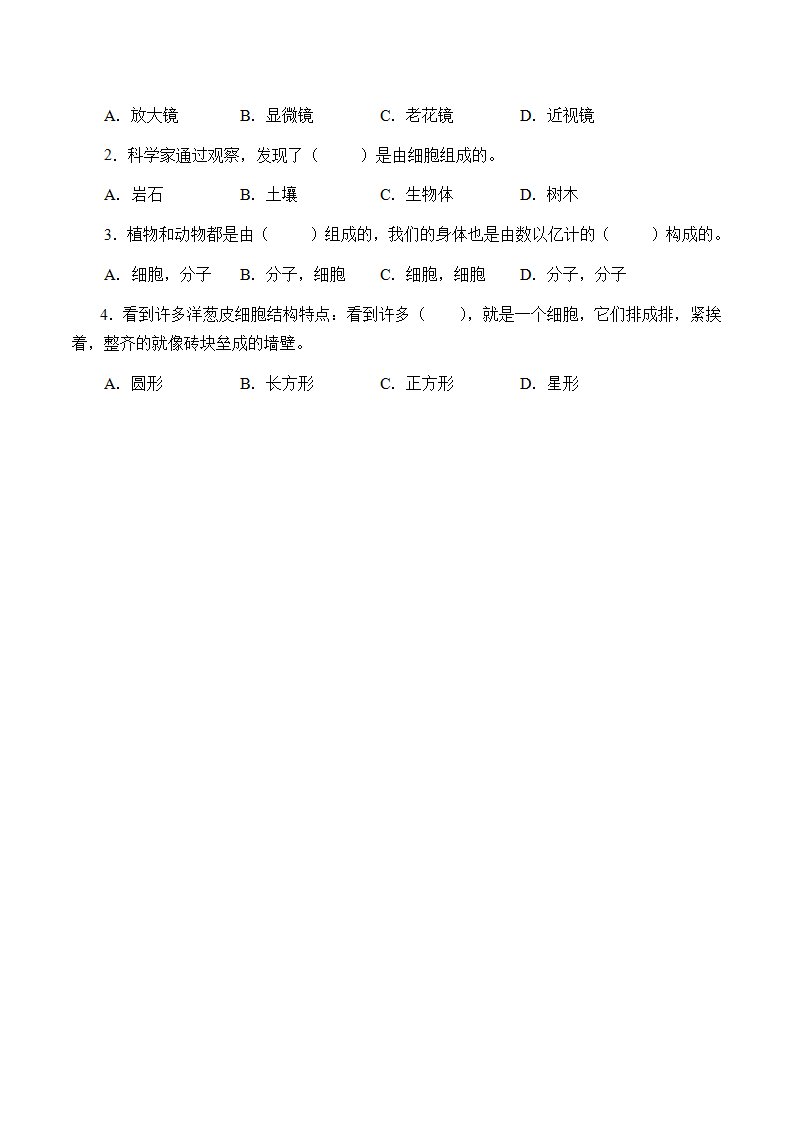 09：用显微镜来观察_03.png