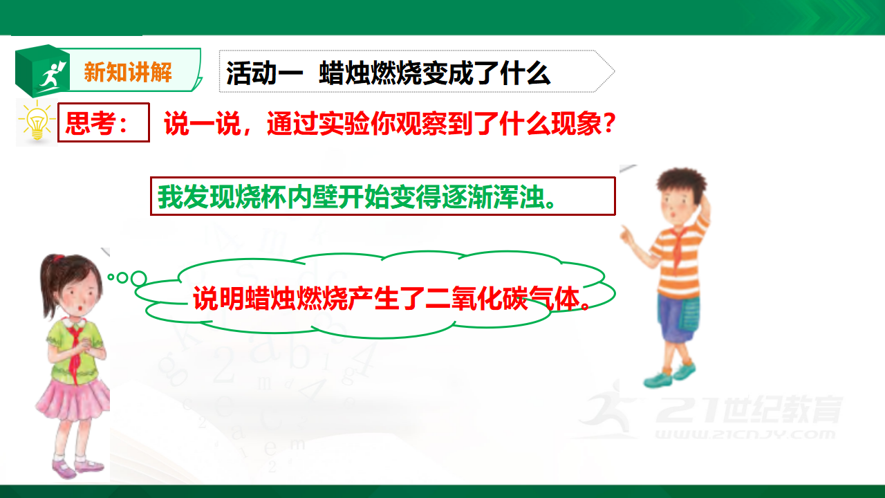 《蜡烛的燃烧》_08.png