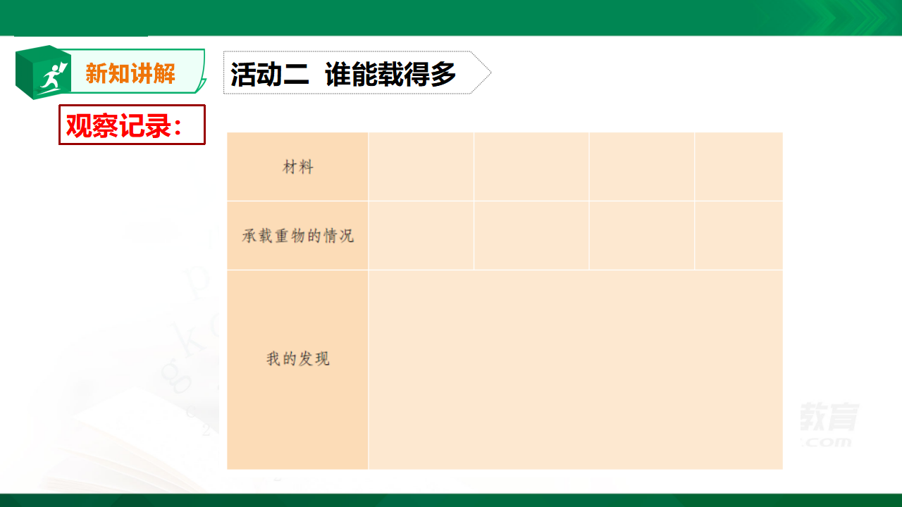 《小浮板》_11.png