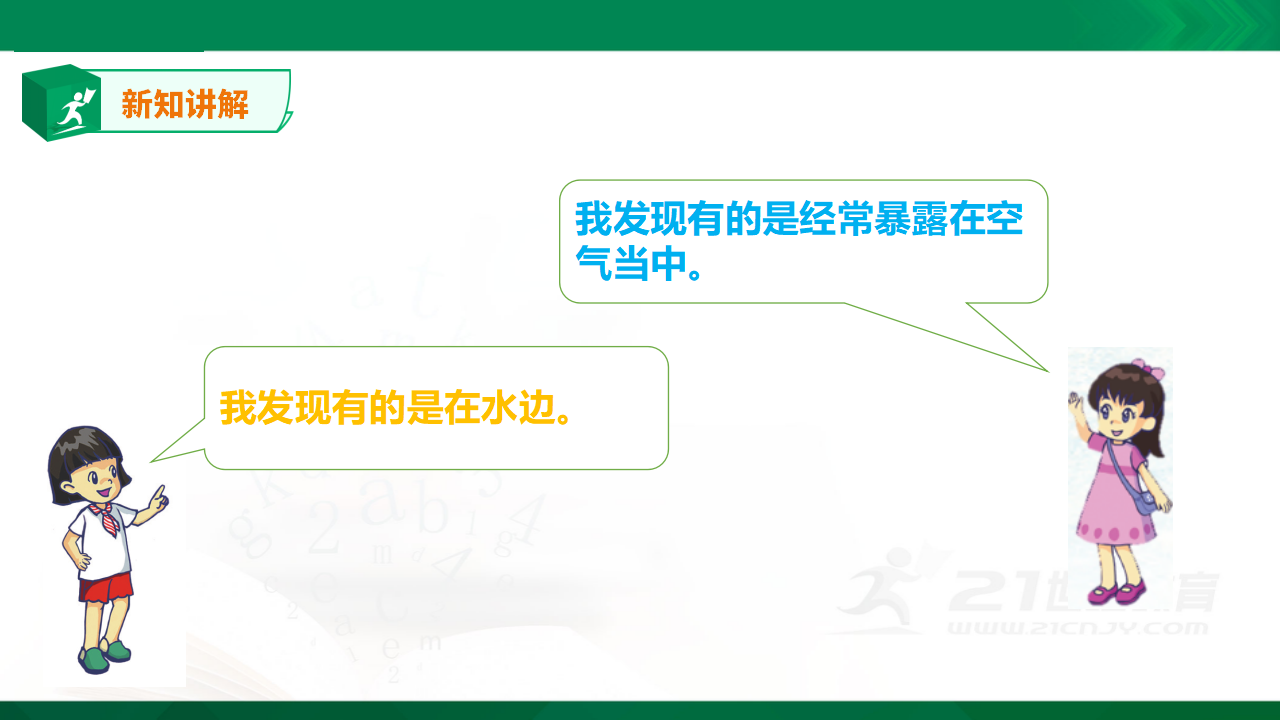 《专题探究：铁生锈的条件》_06.png