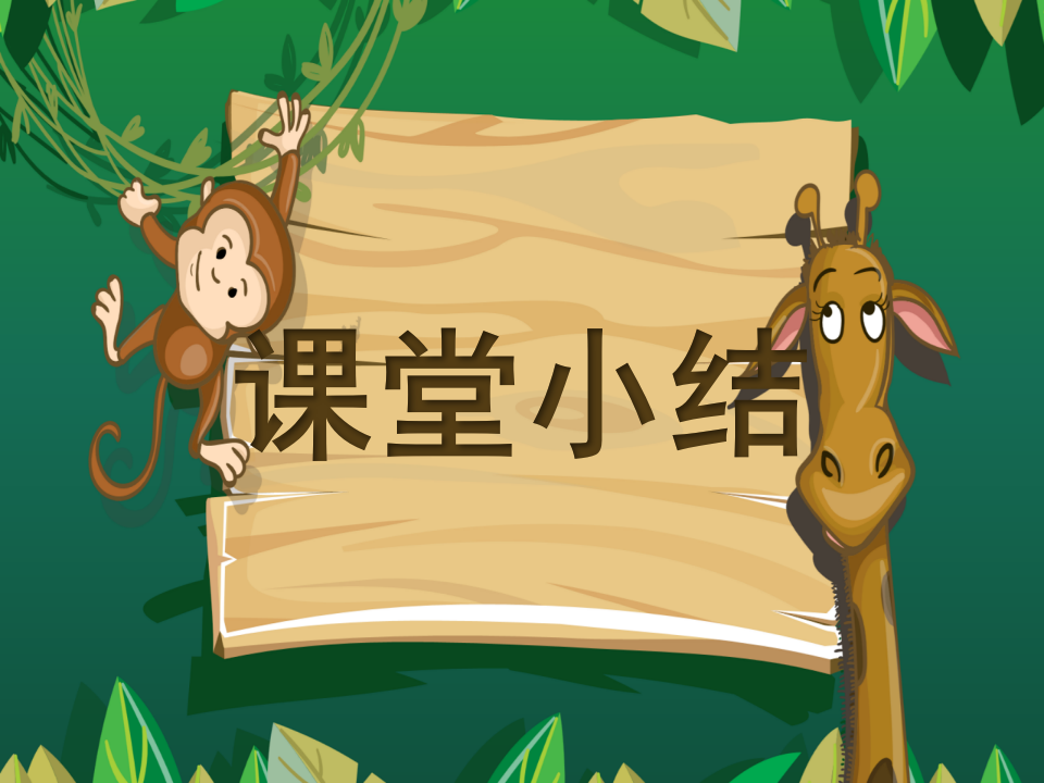 第16课 运动的快与慢 粤教版共20张PPT_16.png