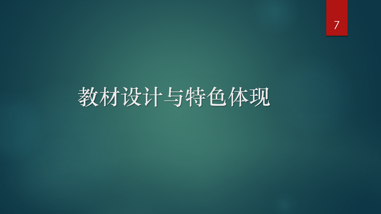 粤教粤科版科学教材特点简介及教材分析主要剖析二年级上册教材（共69张ppt）_07.png