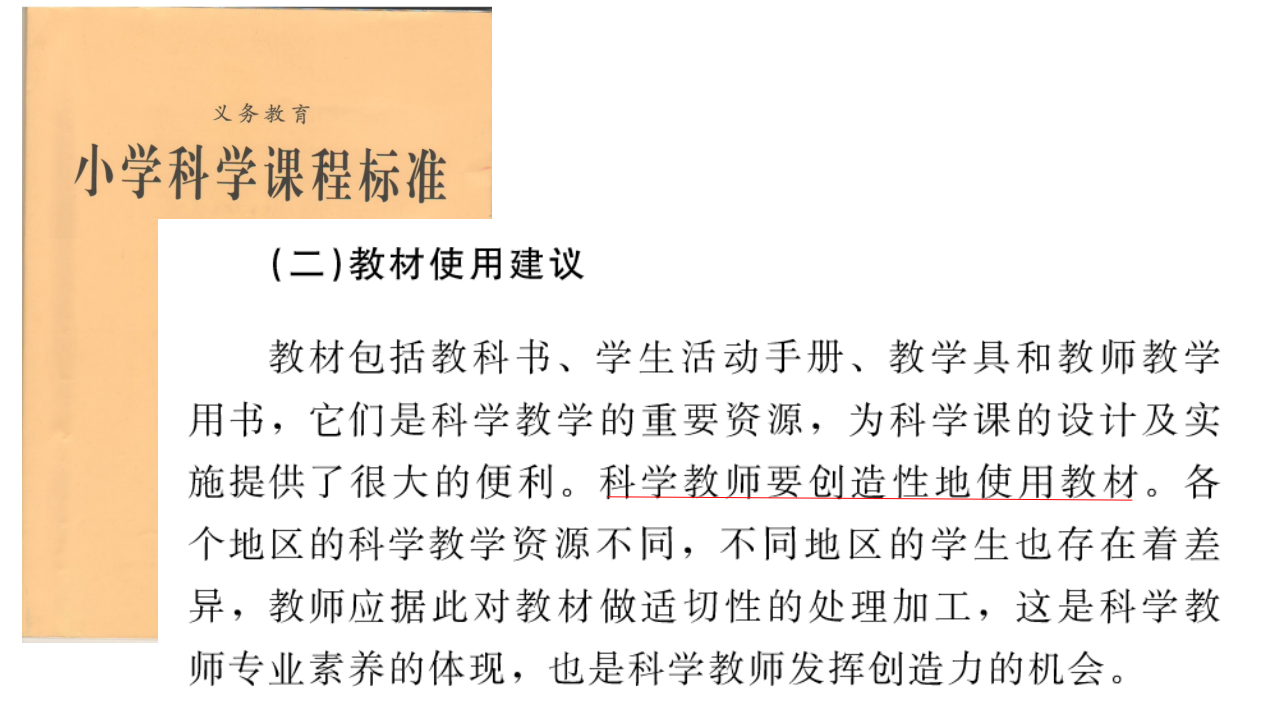 粤教粤科版科学四年级上册 第二单元《岩石》教材分析 课件（14张PPT）_63.png