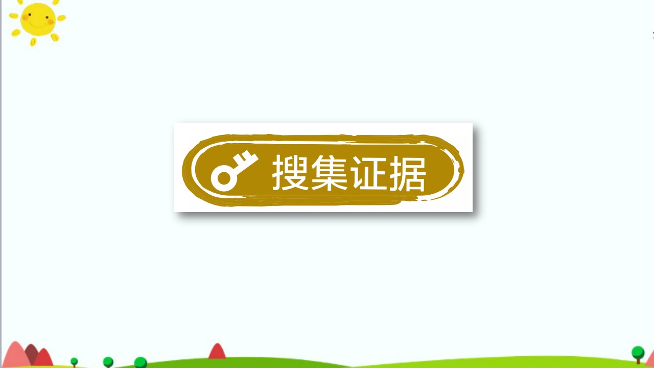 1.4《专题探究：可以不用种子繁殖吗》课件（共37张PPT）_25.png