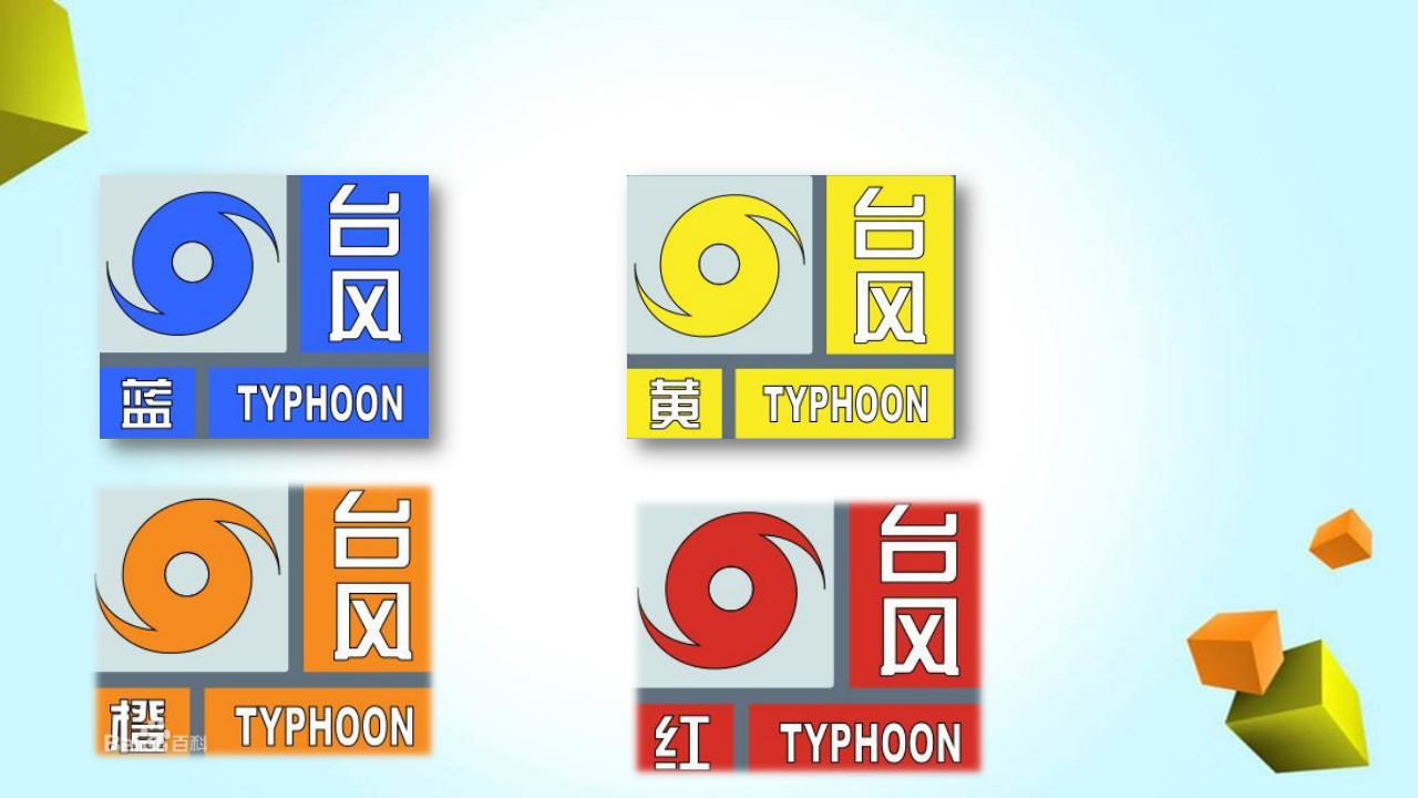 粤教粤科版科学三年级下册第4单元复习课件_33.png