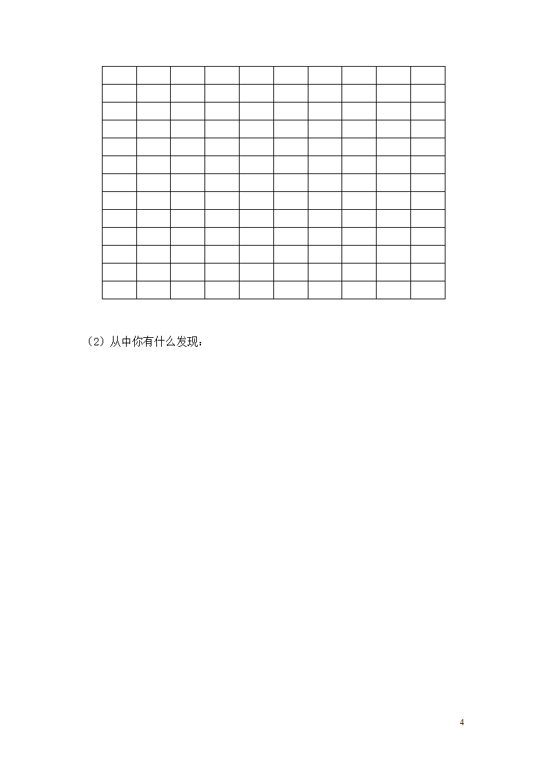 教科版修订版六年级科学上册第二单元《形状与结构》测验_04.png