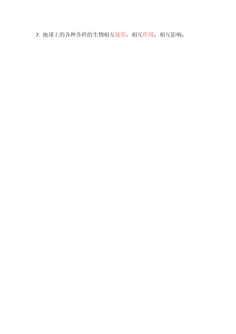 教科版六年级上册科学期末复习知识点汇总_17.png