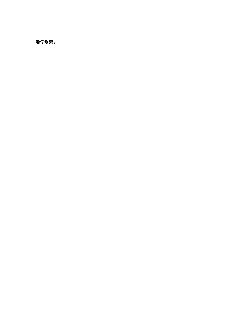 第二单元-形状与结构_13.png
