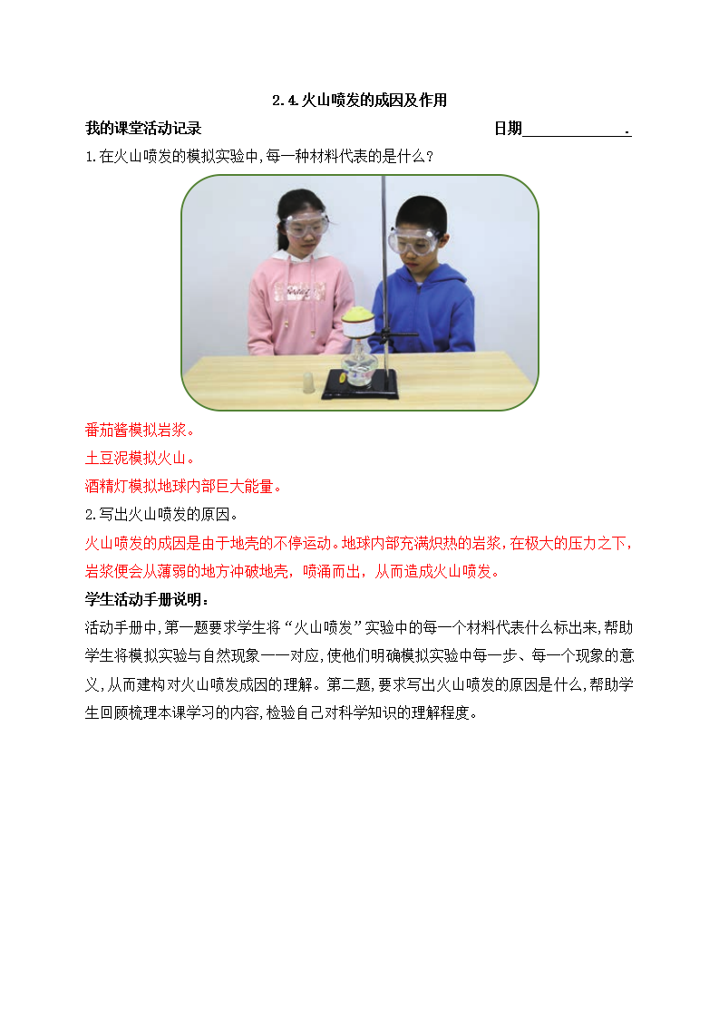 活动手册参考答案2_08.png
