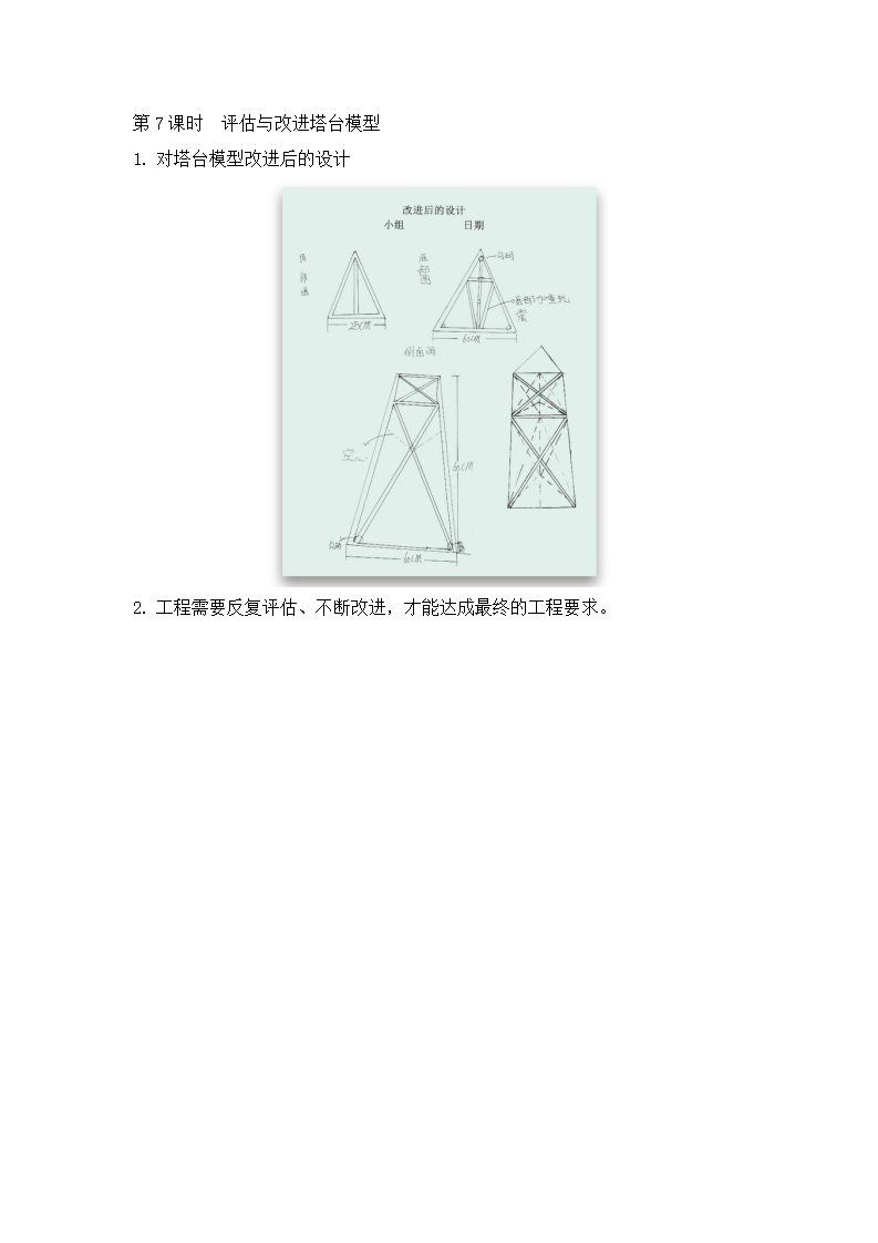 教科版六年级科学下册 活动手册答案_03.png