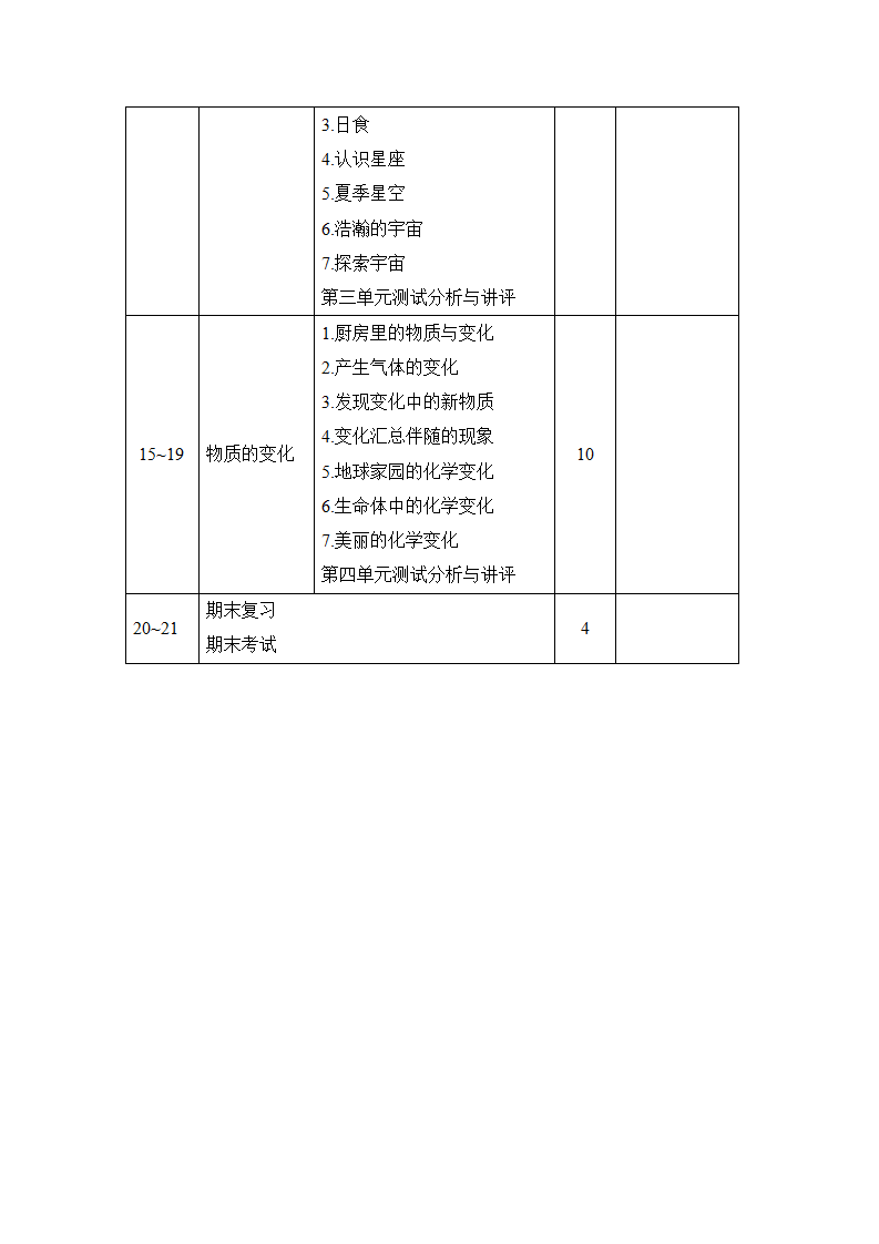 教学计划3_04.png