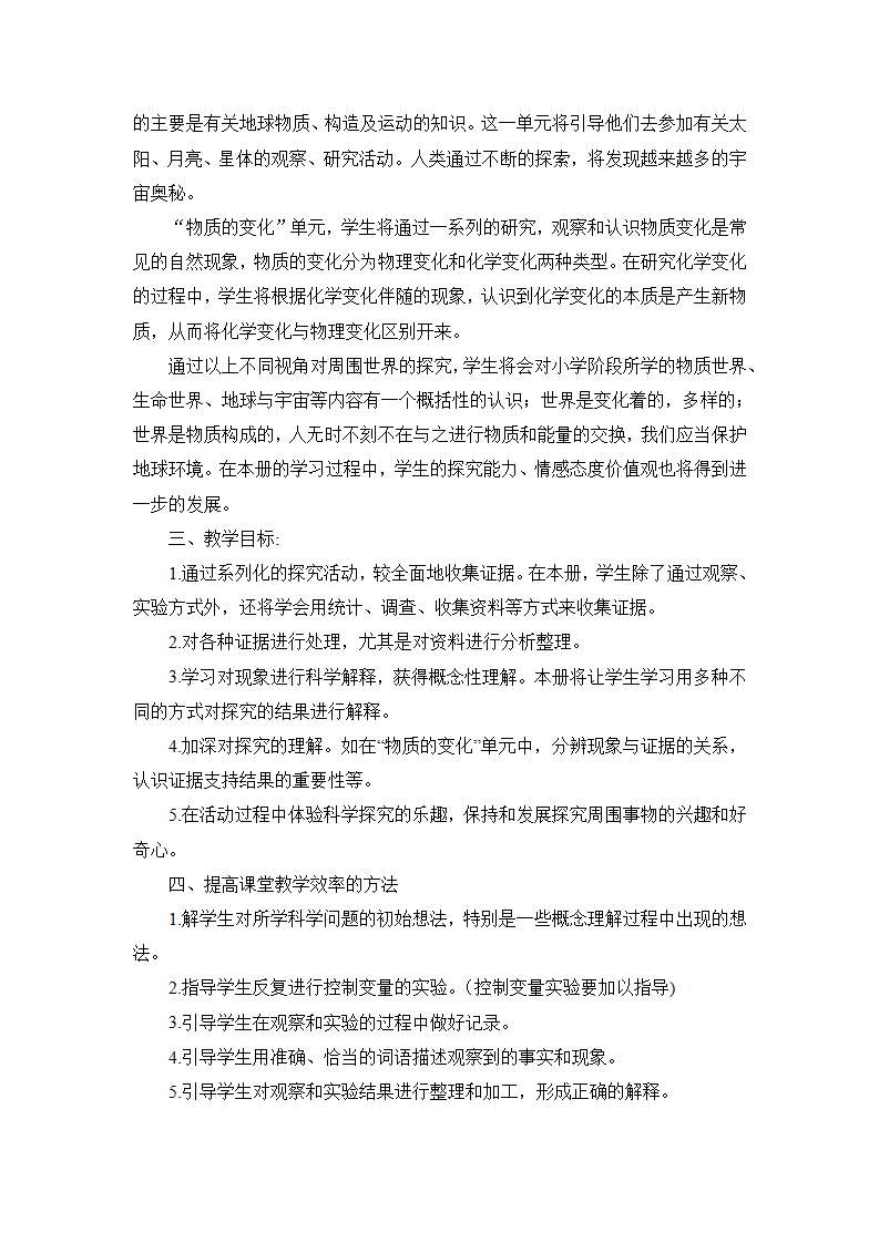 教学计划1_02.png