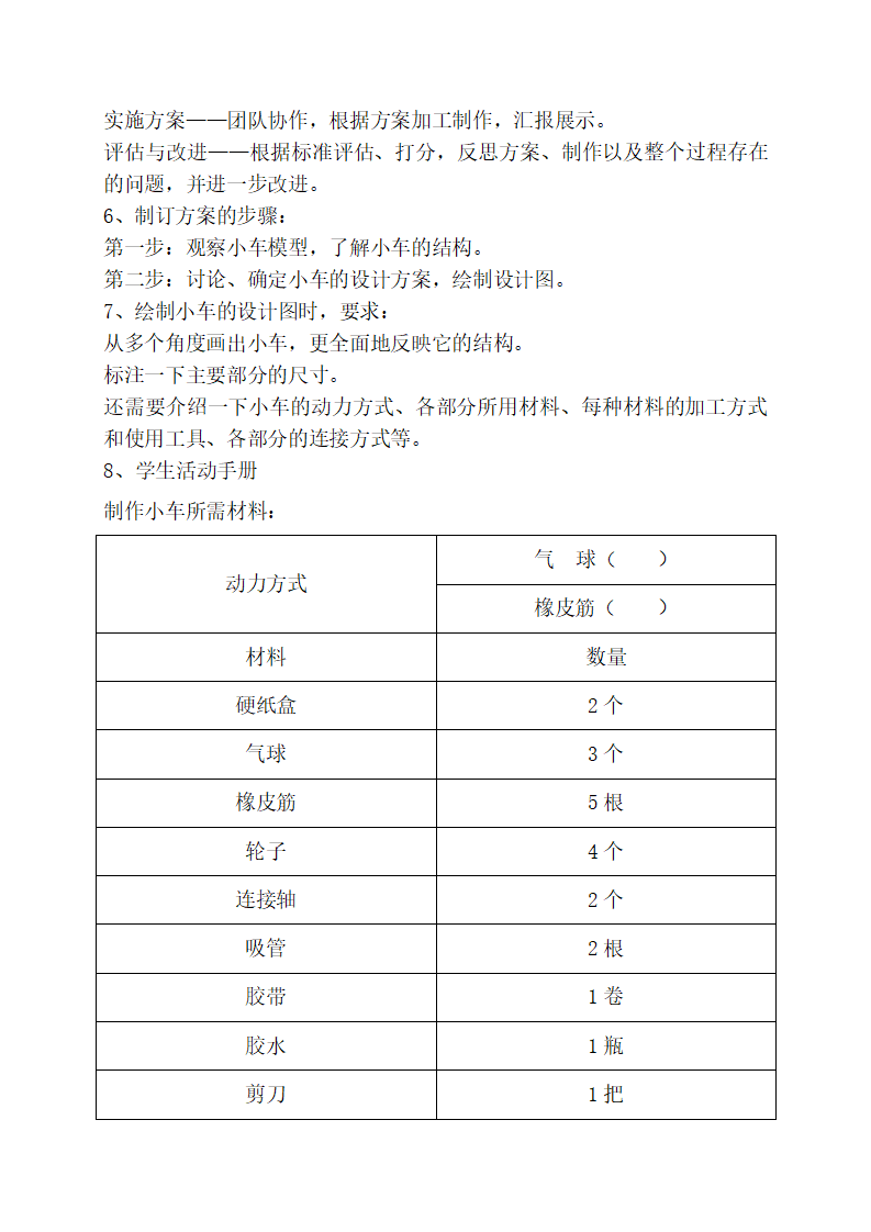 第三单元知识点梳理_10.png