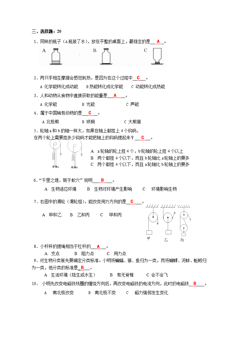 沈国萍：2012年12月六年级上册期末练习（答案）_02.png