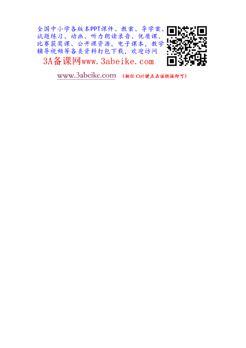 （教科版）小学四年级科学下册第1单元检测卷_07.png