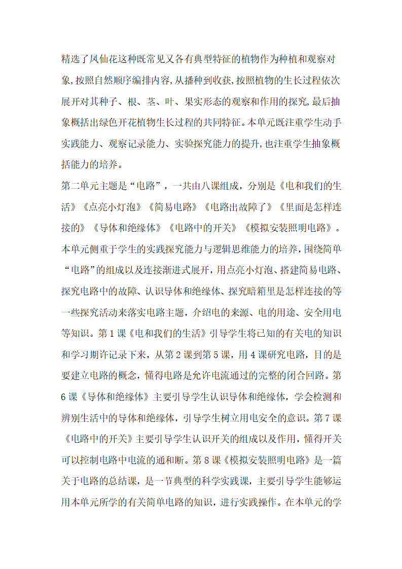 教学计划_02.png