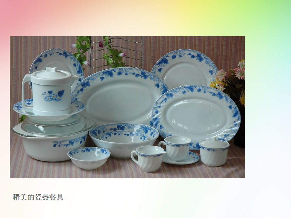 2、不同材料的餐具（精品课件）_10.png