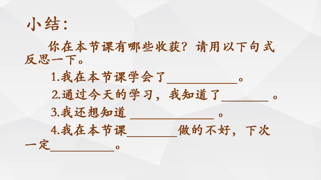 2-3.观察与比较-教学课件_09.png