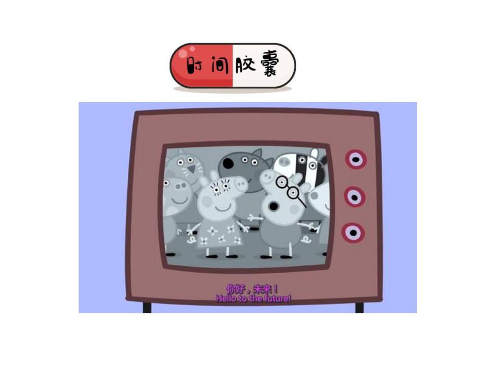 二下2-6《身体的“时间胶囊”》姜敏杰戚调菊_02.png