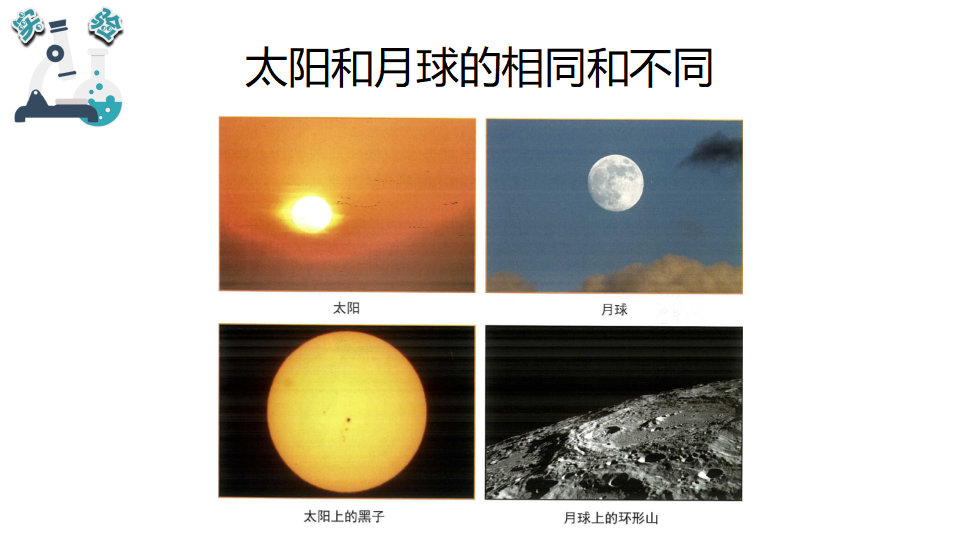 3.1仰望天空_04.png